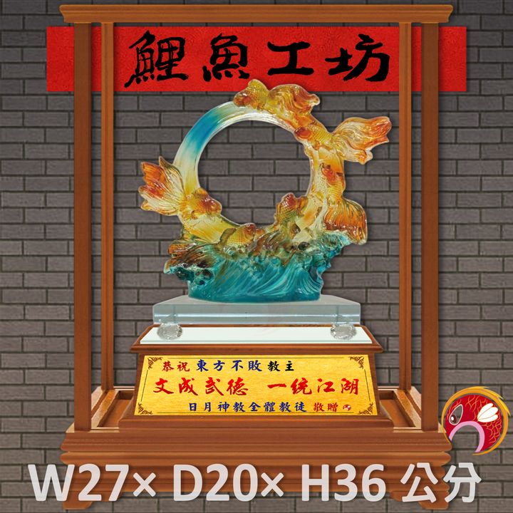 特-R785-鯉魚