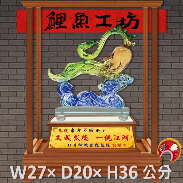 特-R784-鯉魚