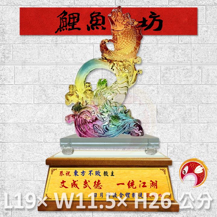 R751-鯉魚