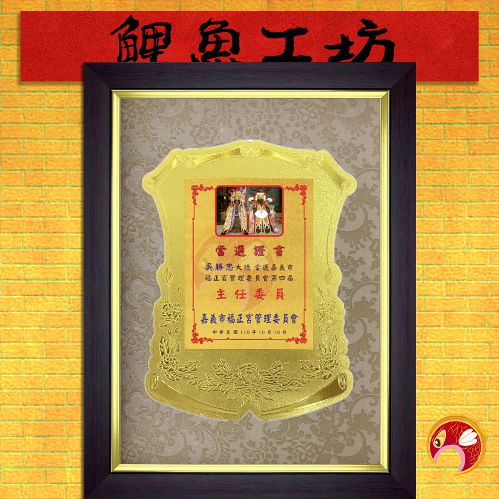 金銀獎牌-C-鯉魚