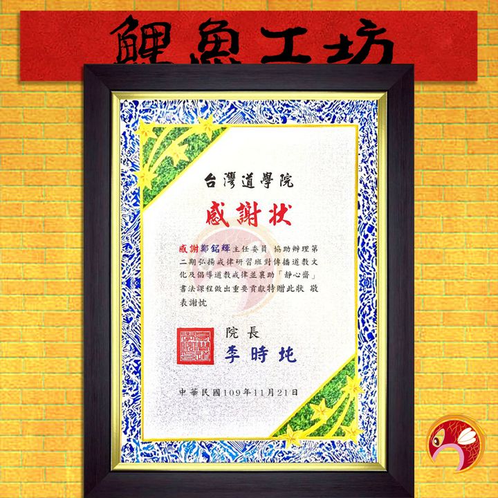 金銀獎牌-A-鯉魚