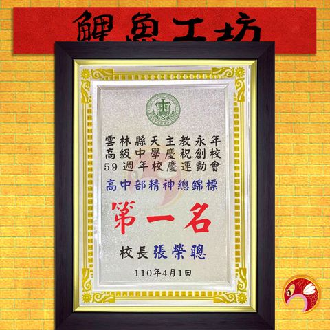 金銀獎牌-B-鯉魚