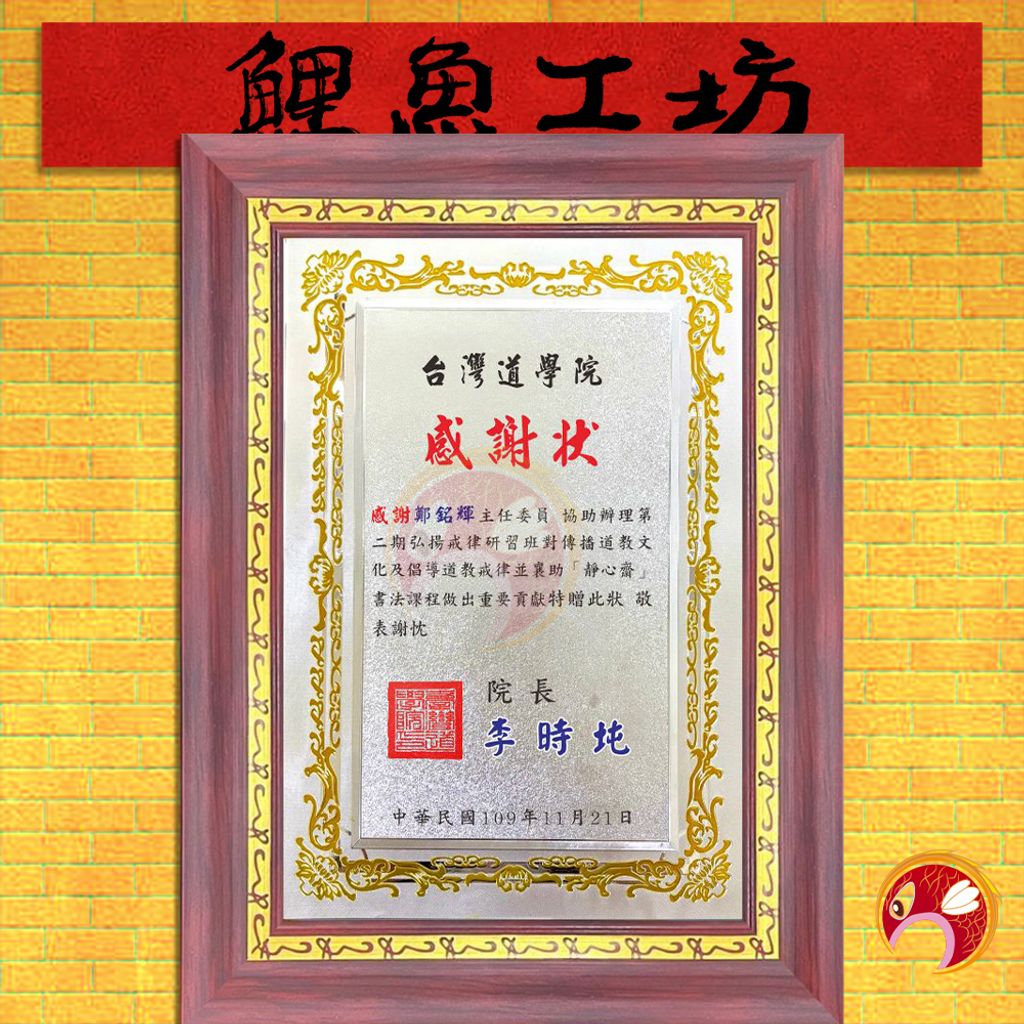 金銀獎牌-E-鯉魚