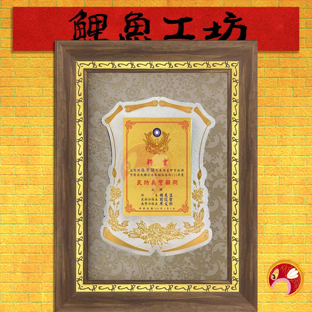 金銀獎牌-D-鯉魚