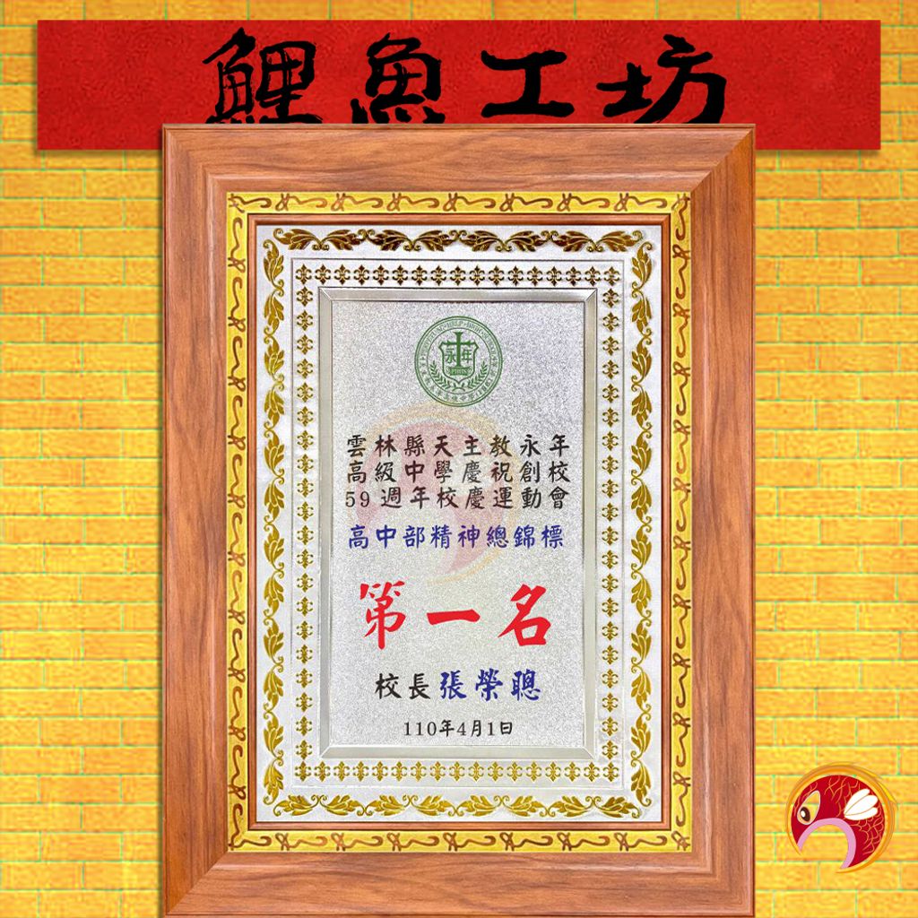 金銀獎牌-F-鯉魚