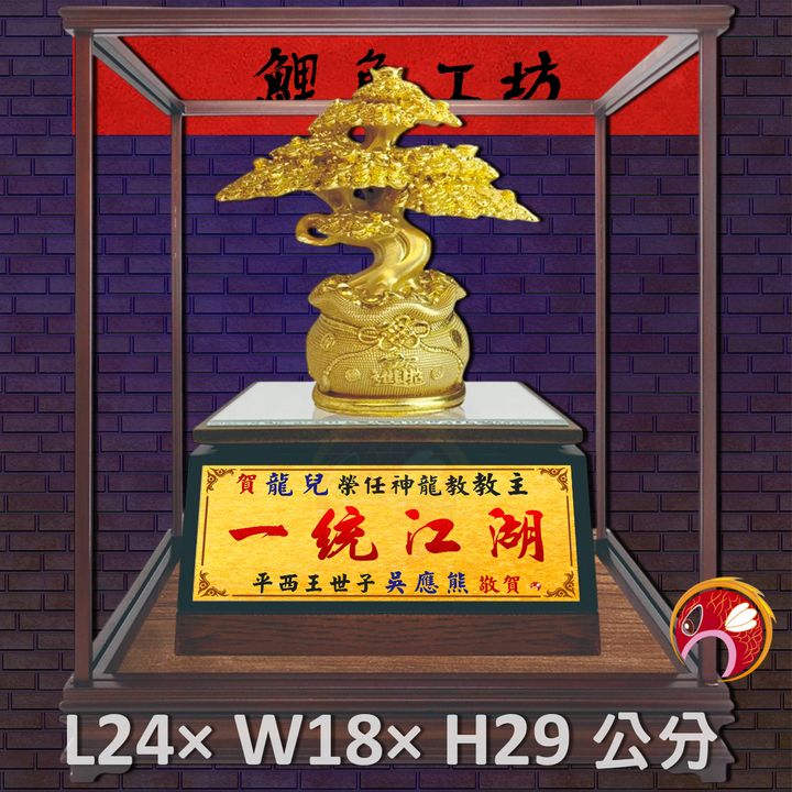 GH-2BG679T-鯉魚