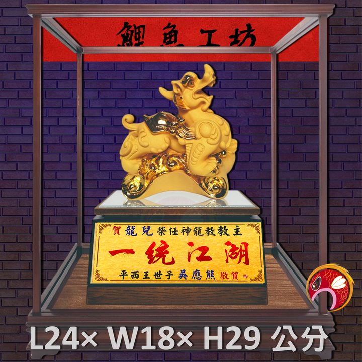 GH-2BG663T-鯉魚