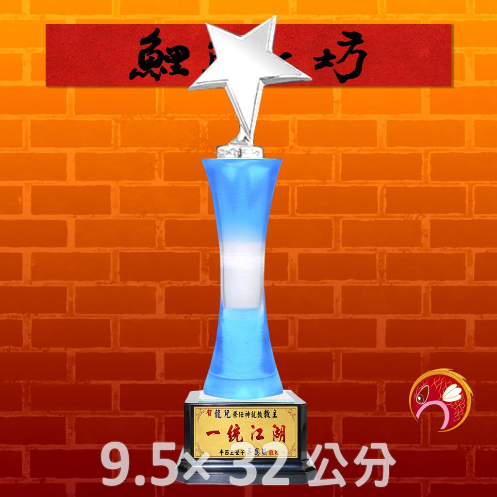 EH-102-2-鯉魚工坊