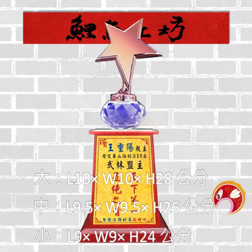 JH304-3-鯉魚工坊