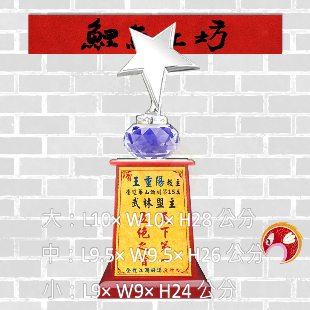 JH304-2-鯉魚工坊