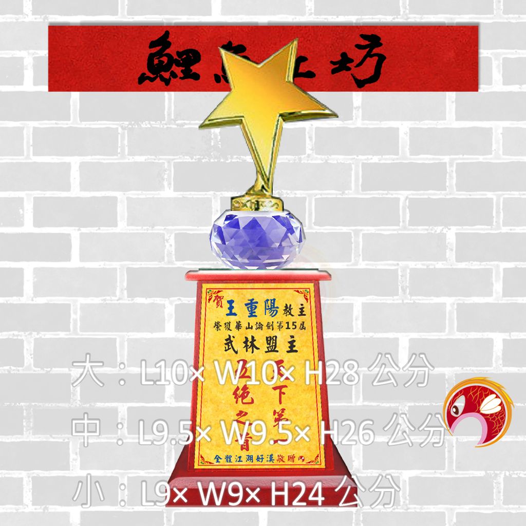 JH304-1-鯉魚工坊