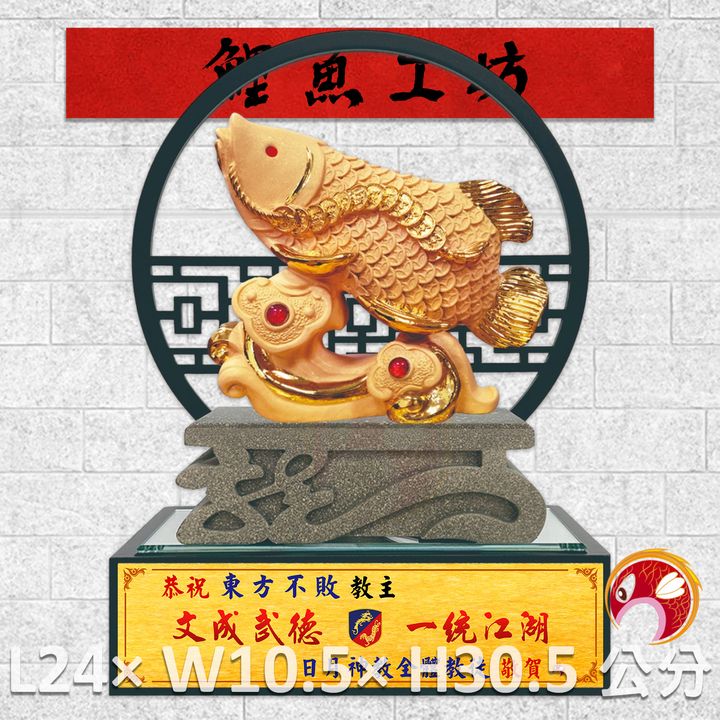 GH-2AG658S-鯉魚