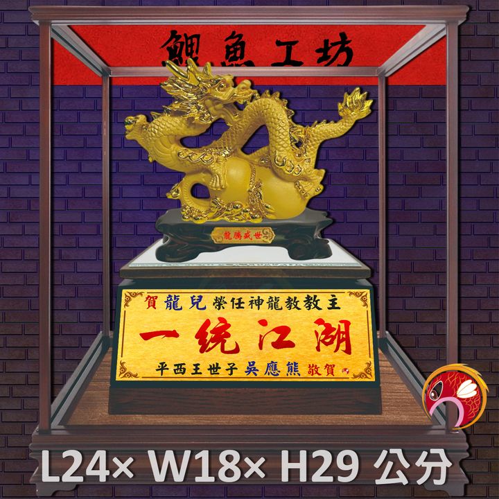 GH-2BG678T-鯉魚