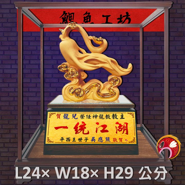 GH-2BG654T-鯉魚