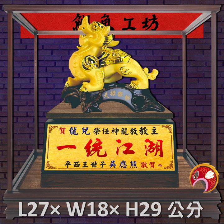 GH-2BG629T-鯉魚