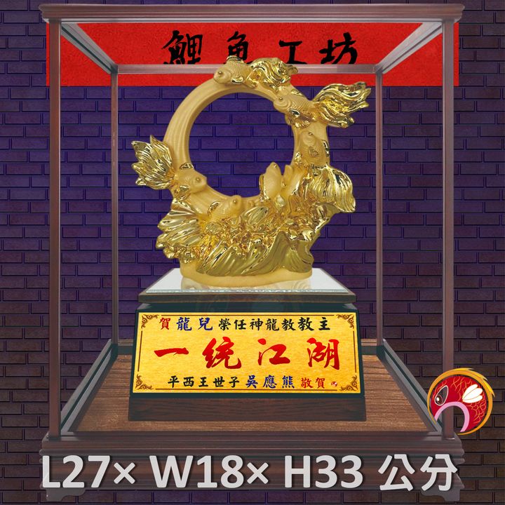 GH-2BG627T-鯉魚