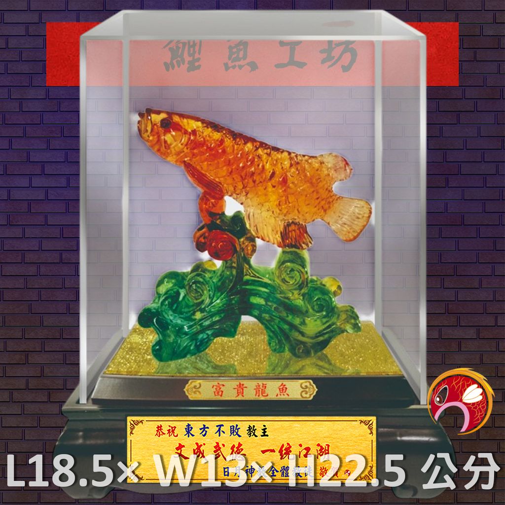 GH-2AH668-鯉魚