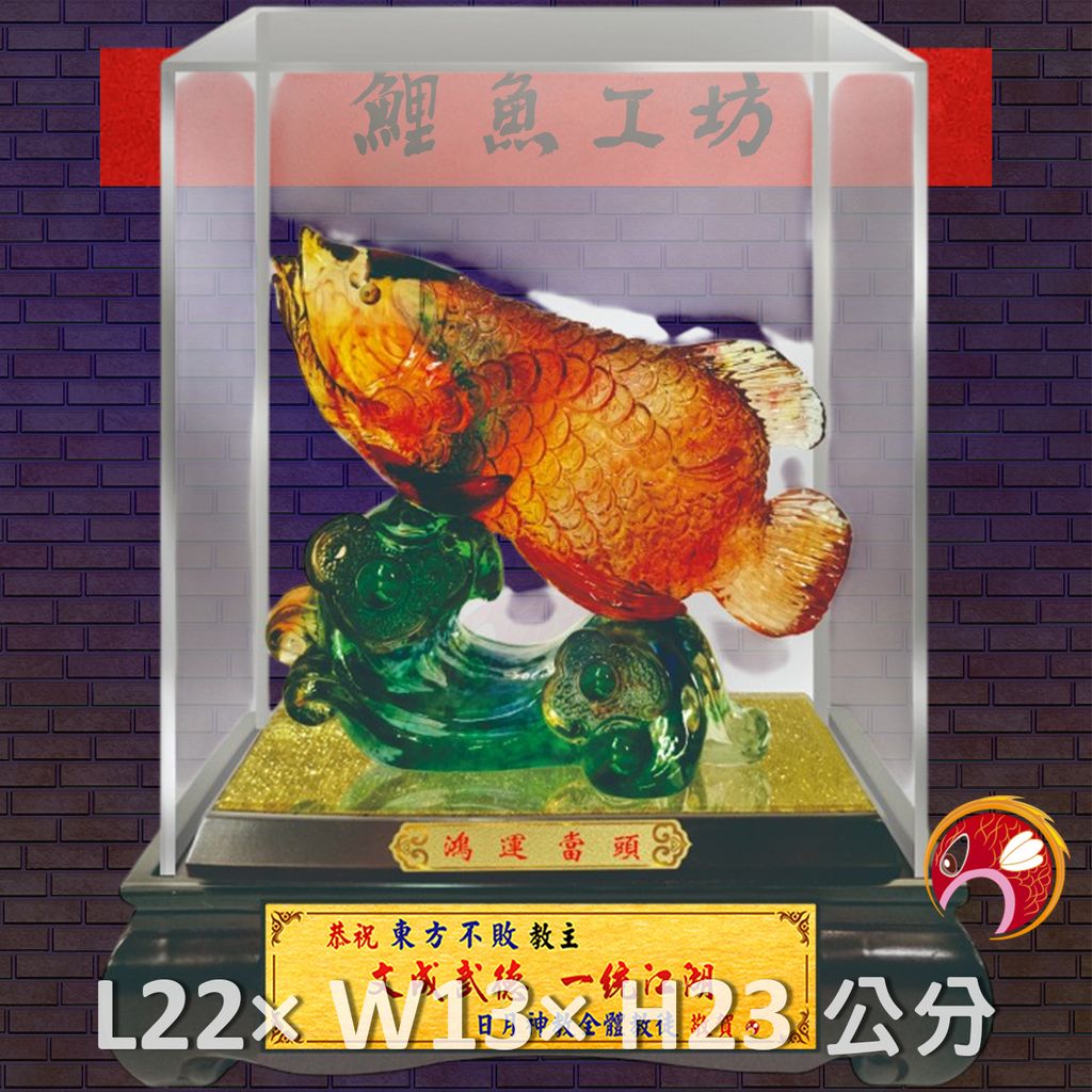GH-2AH658-鯉魚