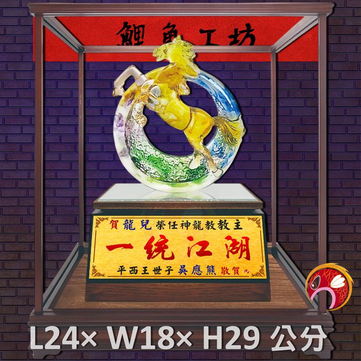 GH-2BH010-T2-鯉魚