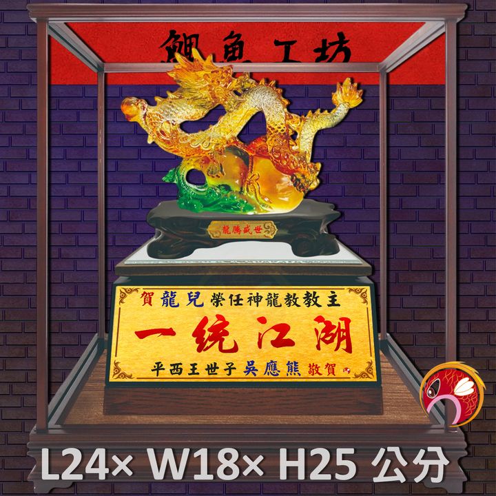 GH-2BH678T-鯉魚