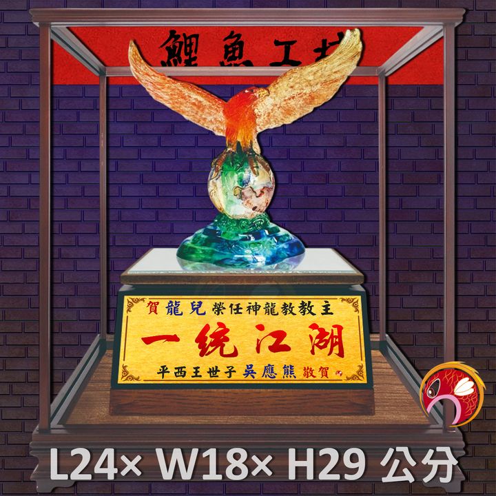 GH-2BH651T-鯉魚