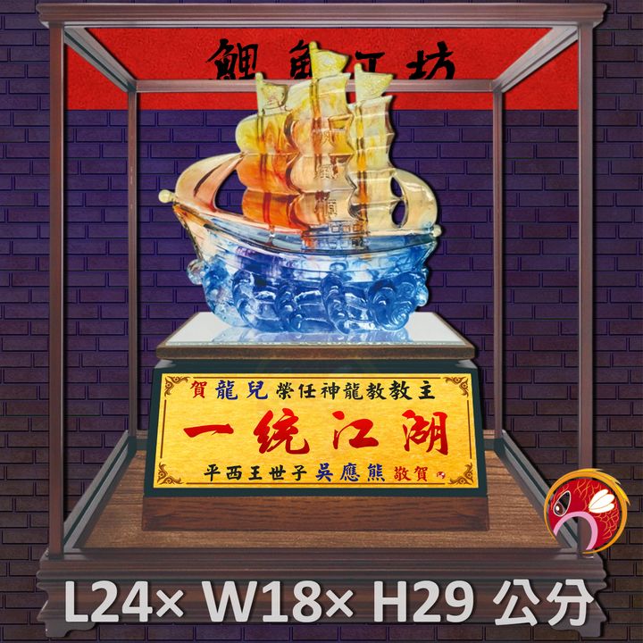 GH-2BH653T-鯉魚