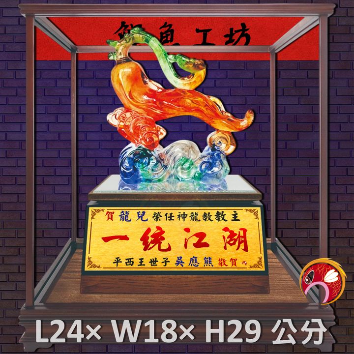 GH-2BH654T-鯉魚