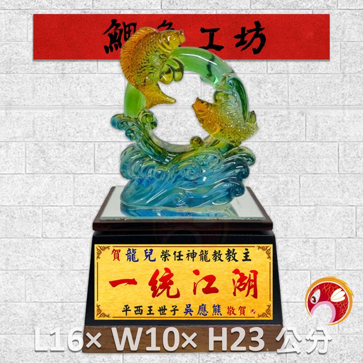 GH-2AH667T-鯉魚