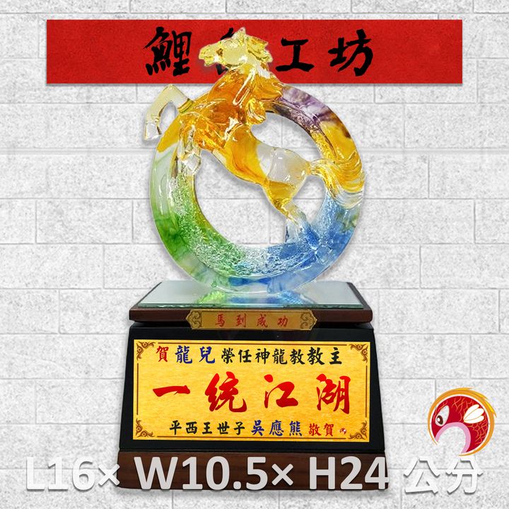 GH-2AH010-T2-鯉魚