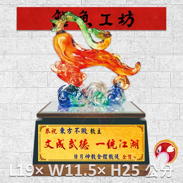 GH-2AH654T-鯉魚