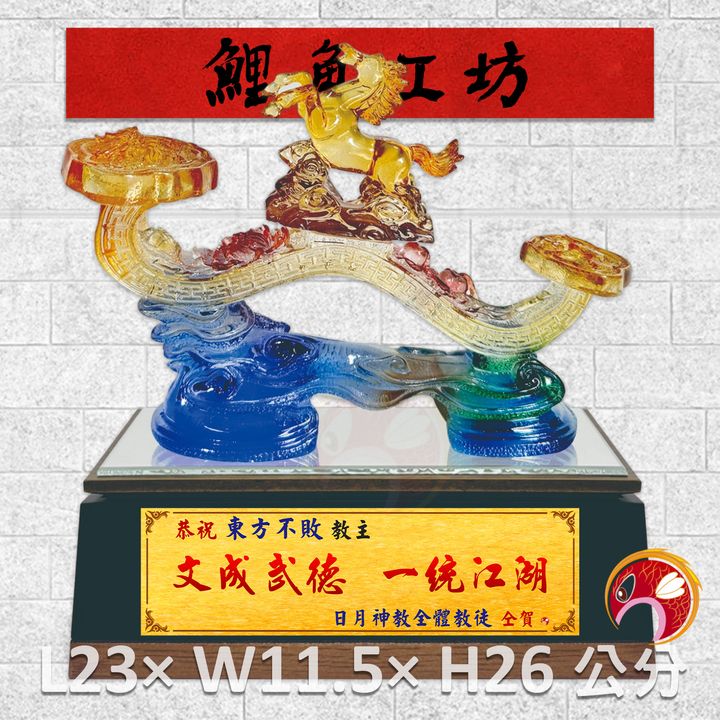 GH-2AH808-2T-鯉魚