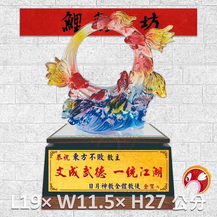 GH-2AH627T-鯉魚