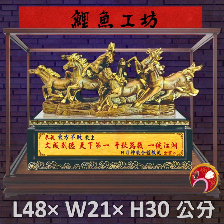 FM-BL001-鯉魚