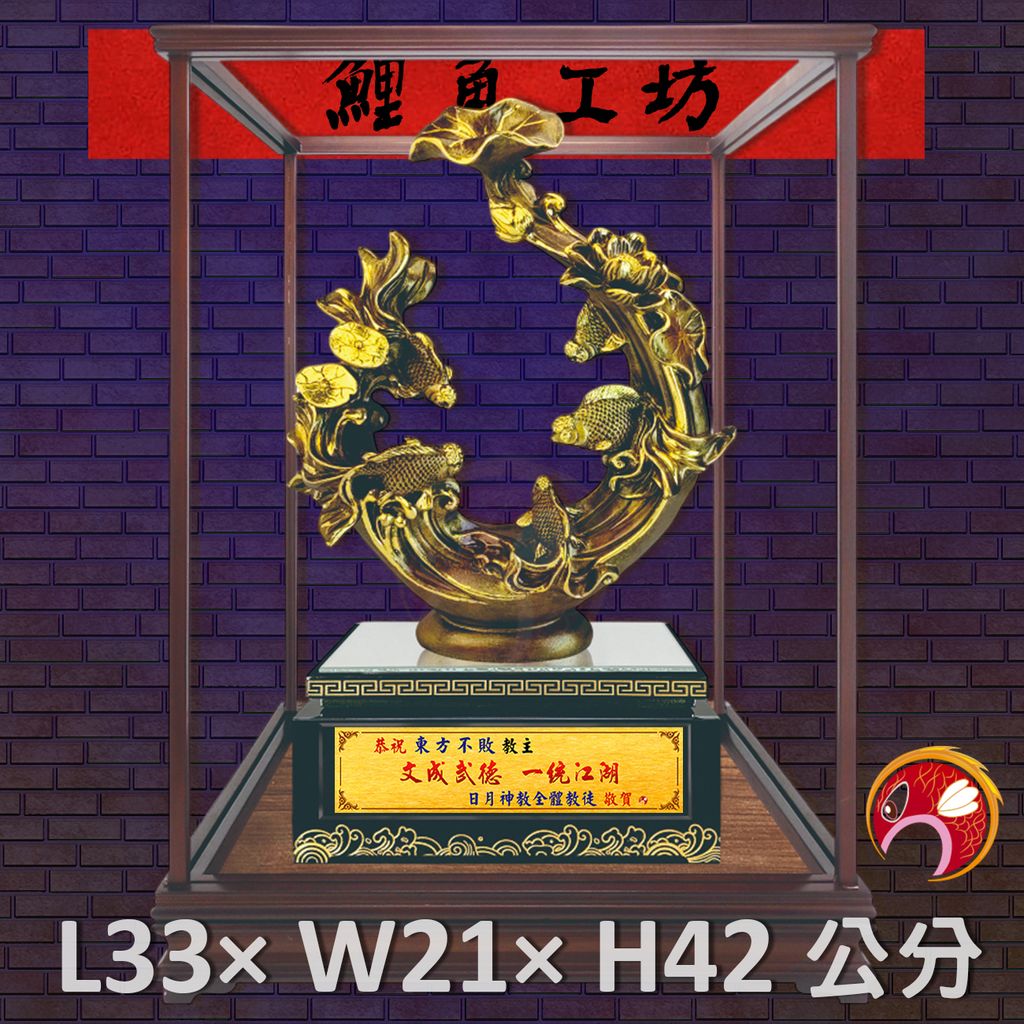 FM-BL003-鯉魚
