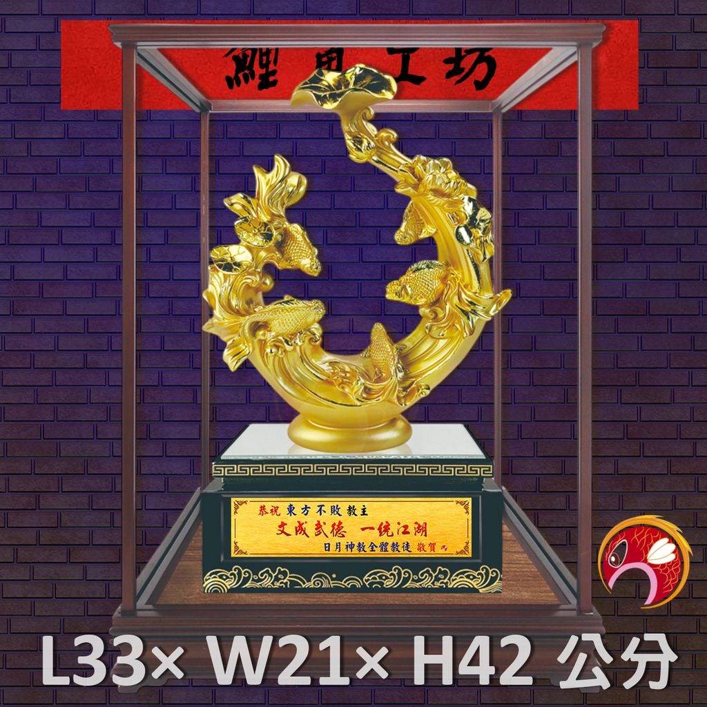 FM-BB003-鯉魚