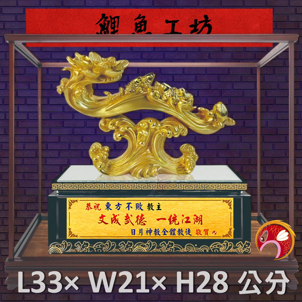 FM-BB004-鯉魚