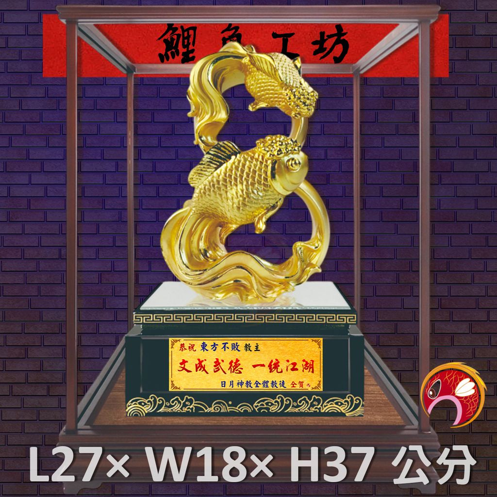 FM-BB012-鯉魚
