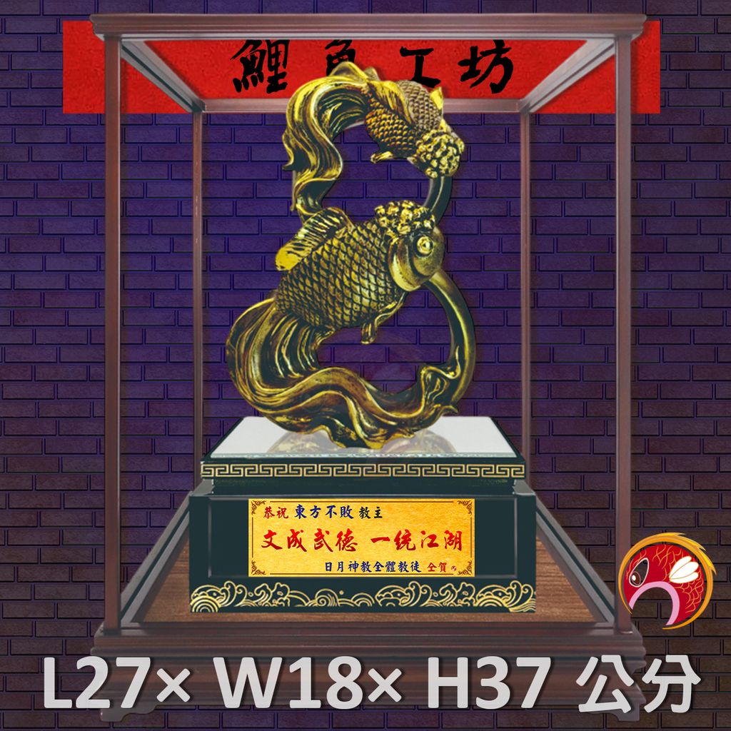FM-BL012-鯉魚