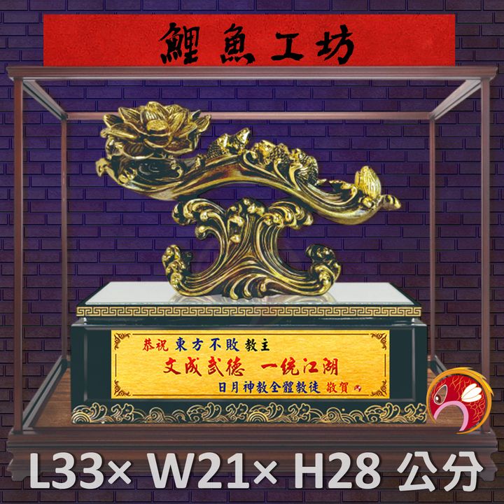 FM-BL004-鯉魚