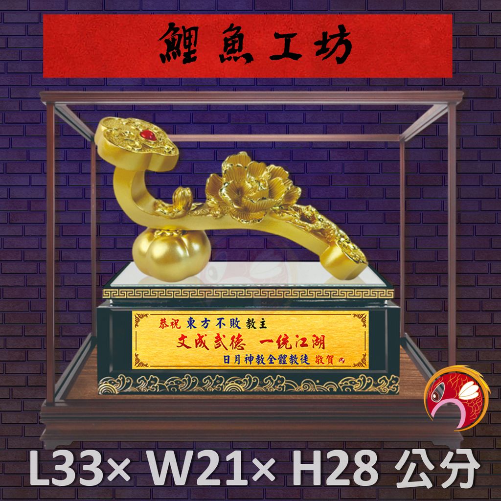 FM-BB007-鯉魚