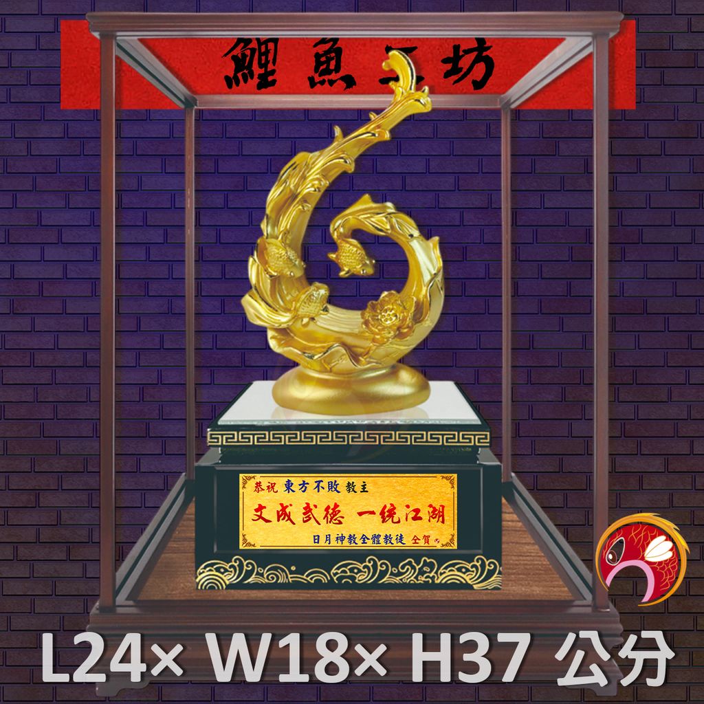 FM-BB011-鯉魚