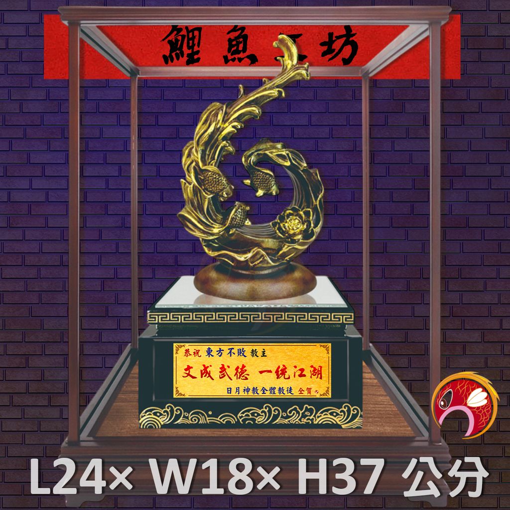 FM-BL011-鯉魚
