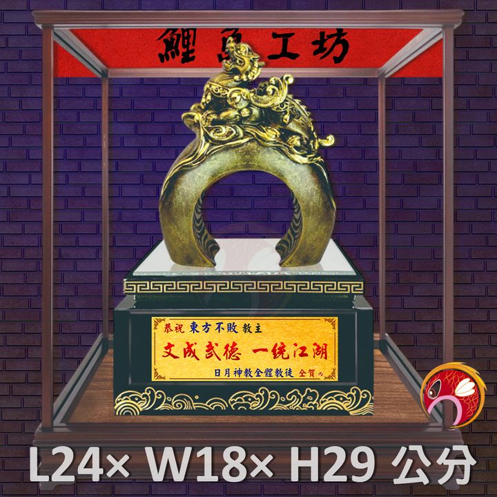 FM-BL024-鯉魚