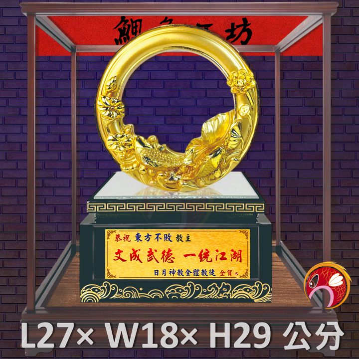 FM-BB015-鯉魚