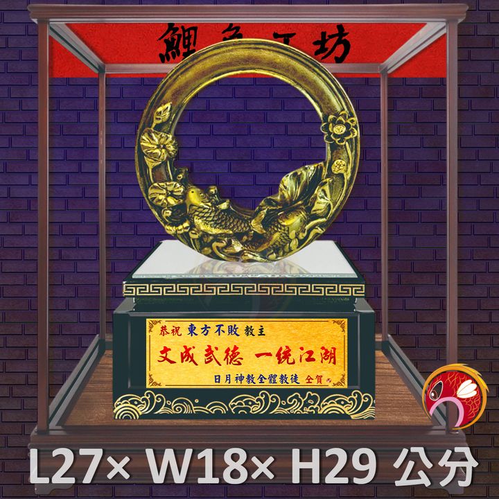 FM-BL015-鯉魚