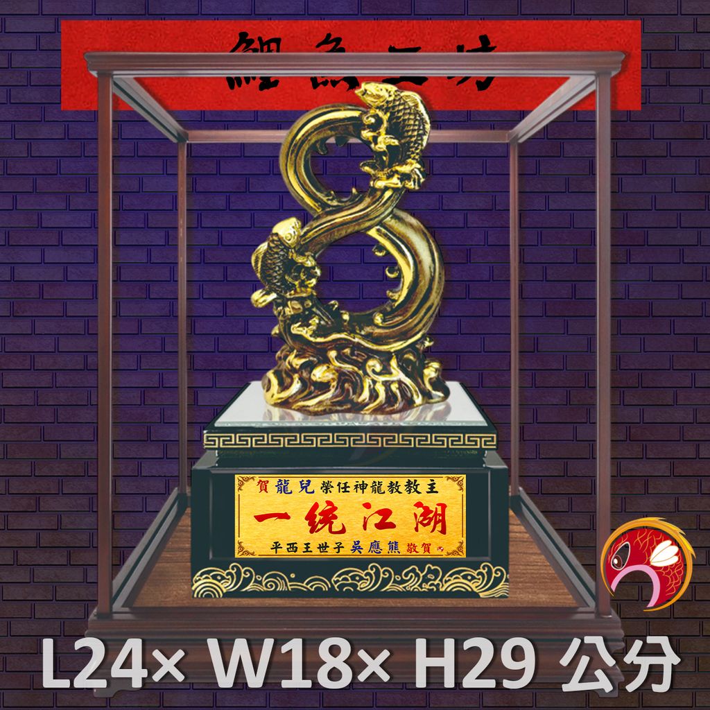 FM-BL028-鯉魚