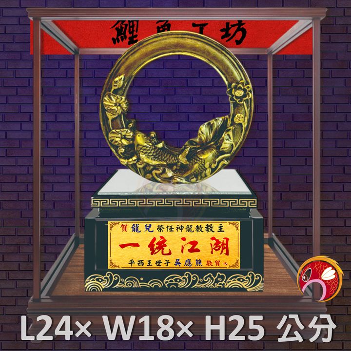 FM-BL014-鯉魚