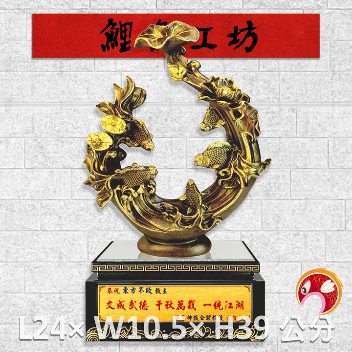 FM-AL003-鯉魚