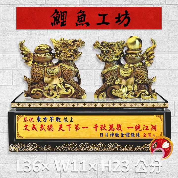 FM-AL025-鯉魚