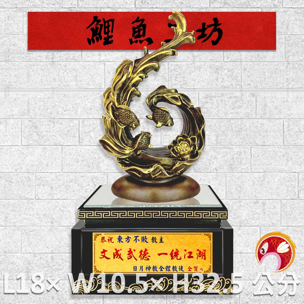 FM-AL011-鯉魚
